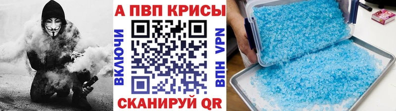 А ПВП кристаллы Межгорье