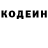 Кодеин напиток Lean (лин) Dima Petukhov