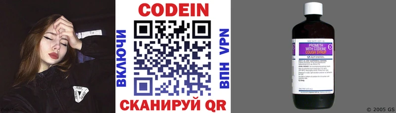 наркотики  Межгорье  кракен ССЫЛКА  Codein напиток Lean (лин) 
