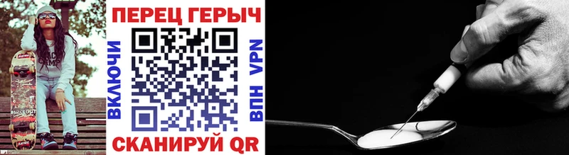 ГЕРОИН герыч  Межгорье 