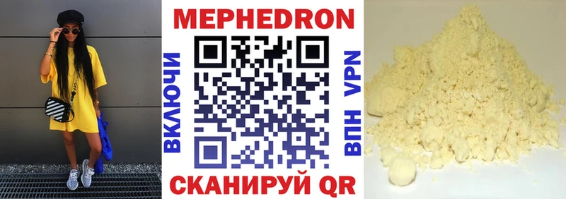 Меф  Межгорье