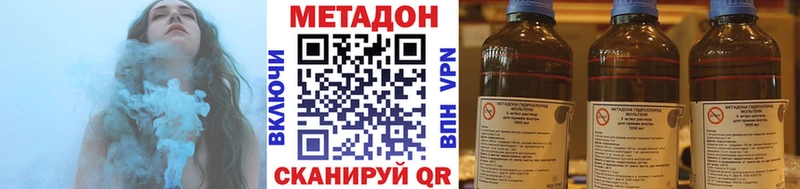 МЕТАДОН кристалл Межгорье