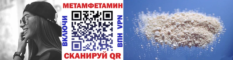Первитин Methamphetamine  kraken маркетплейс  Межгорье 