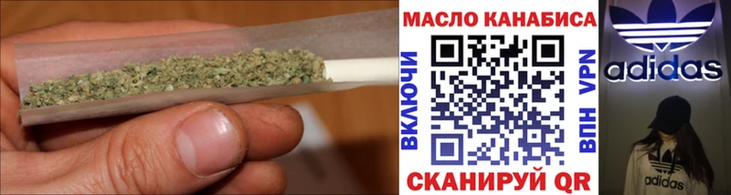 ТГК THC oil  Межгорье 